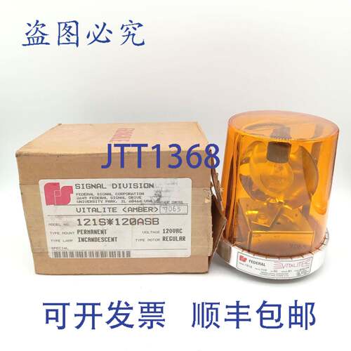 原装供应Federal Signal 121S-120ASB BERNSTEIN色警示灯