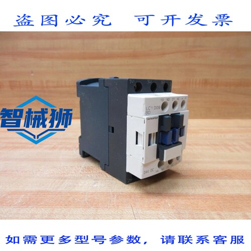 原装供应 LC1-D09BD 接触器（3个装）
