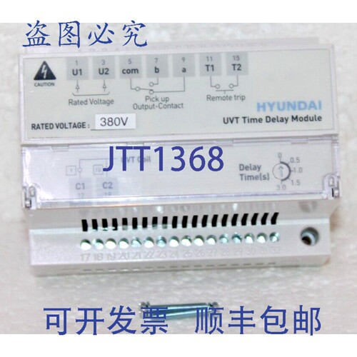 原装供应现代 UANS/HGNS-UT3 UVT 延时模块 380V