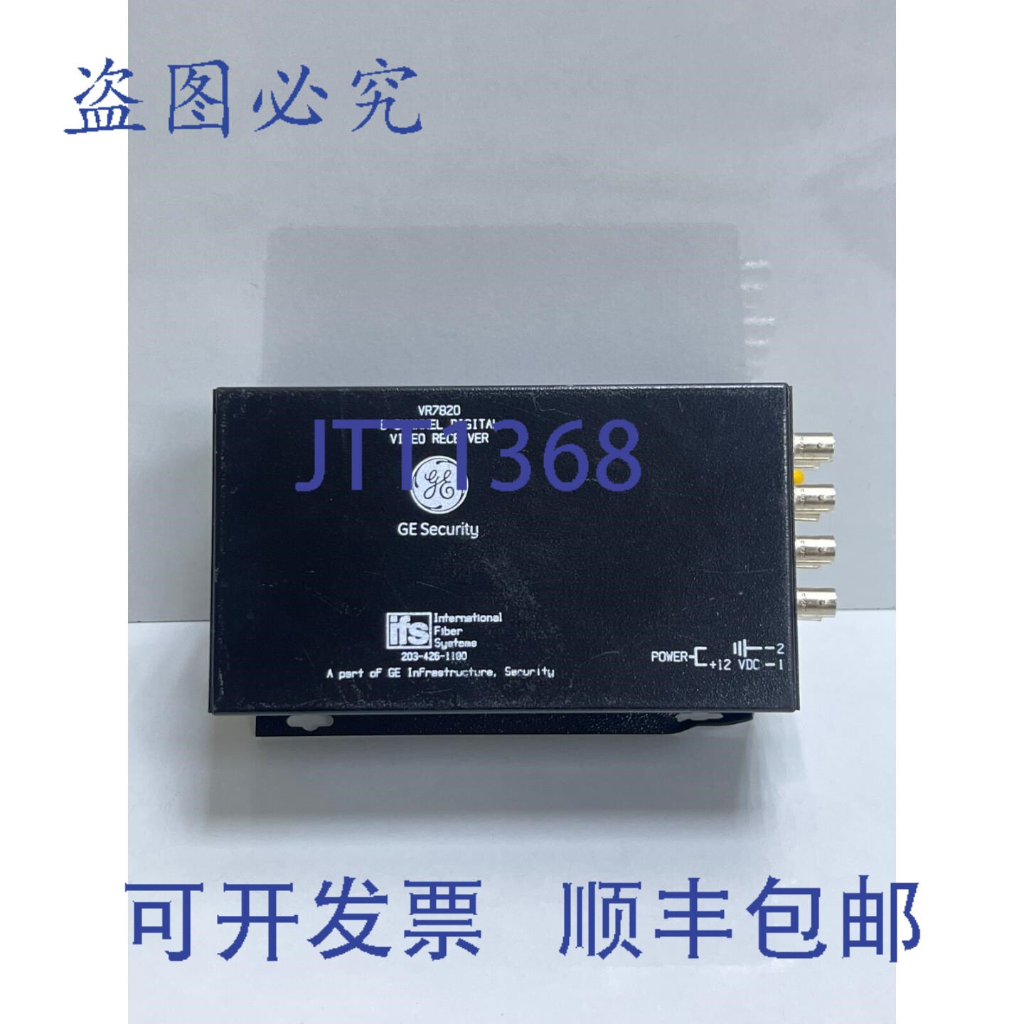 原装供应安防VR7820 数字接收机