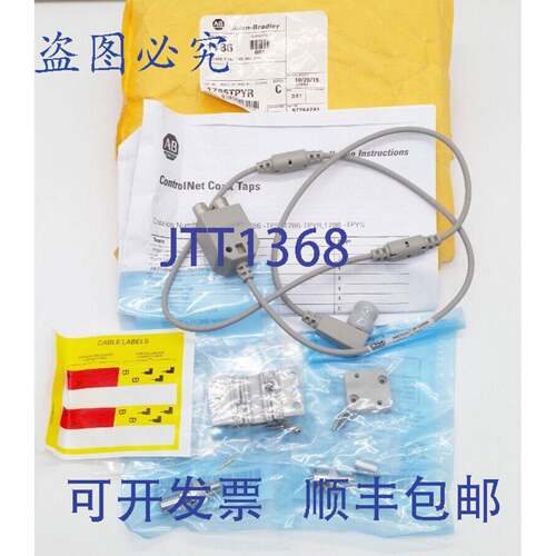 原装供应Allen-Bradley 1786TPYR ControlNet 电缆分接头