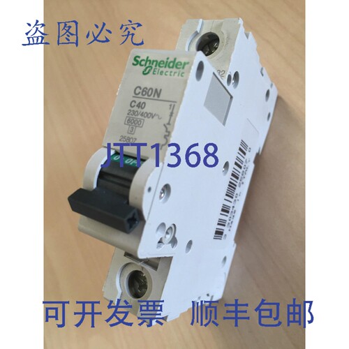 现货供应断路器 MCB C60N 6kA 400Vac 1P-C40 单极 40A 25807 x12