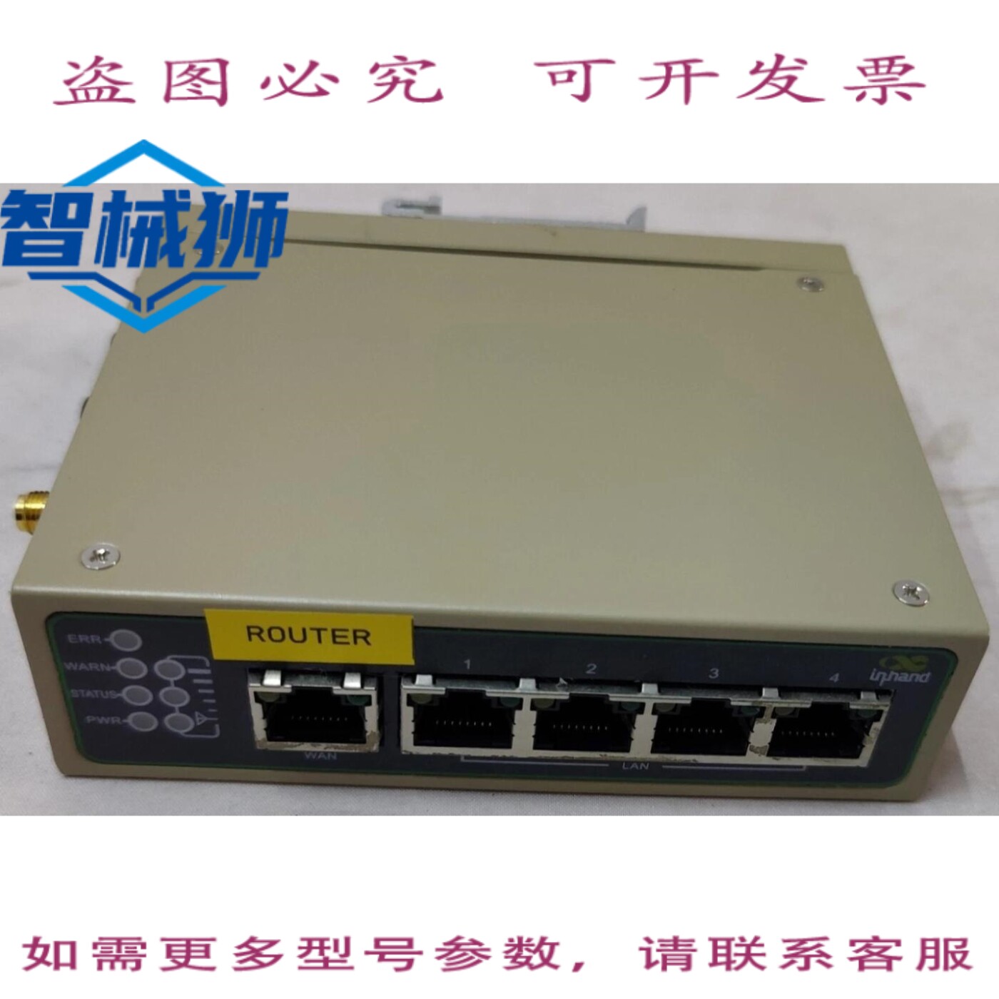 原装供应 INH 工业级路由器 IOT 4G 路由器 IR615-S-L3 4G LTE 3G