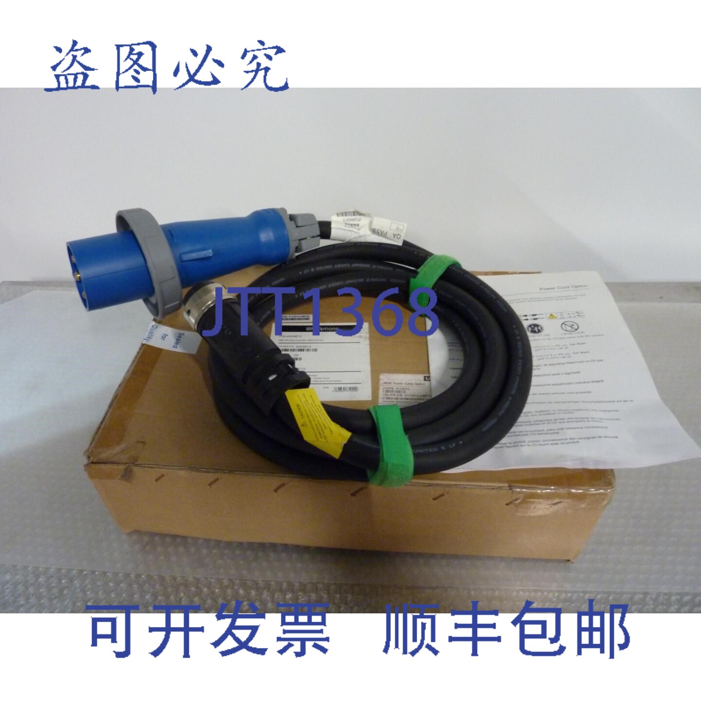 原装供应DPI 63a 39M5415 EC J85836C Longwell 电源线 30148