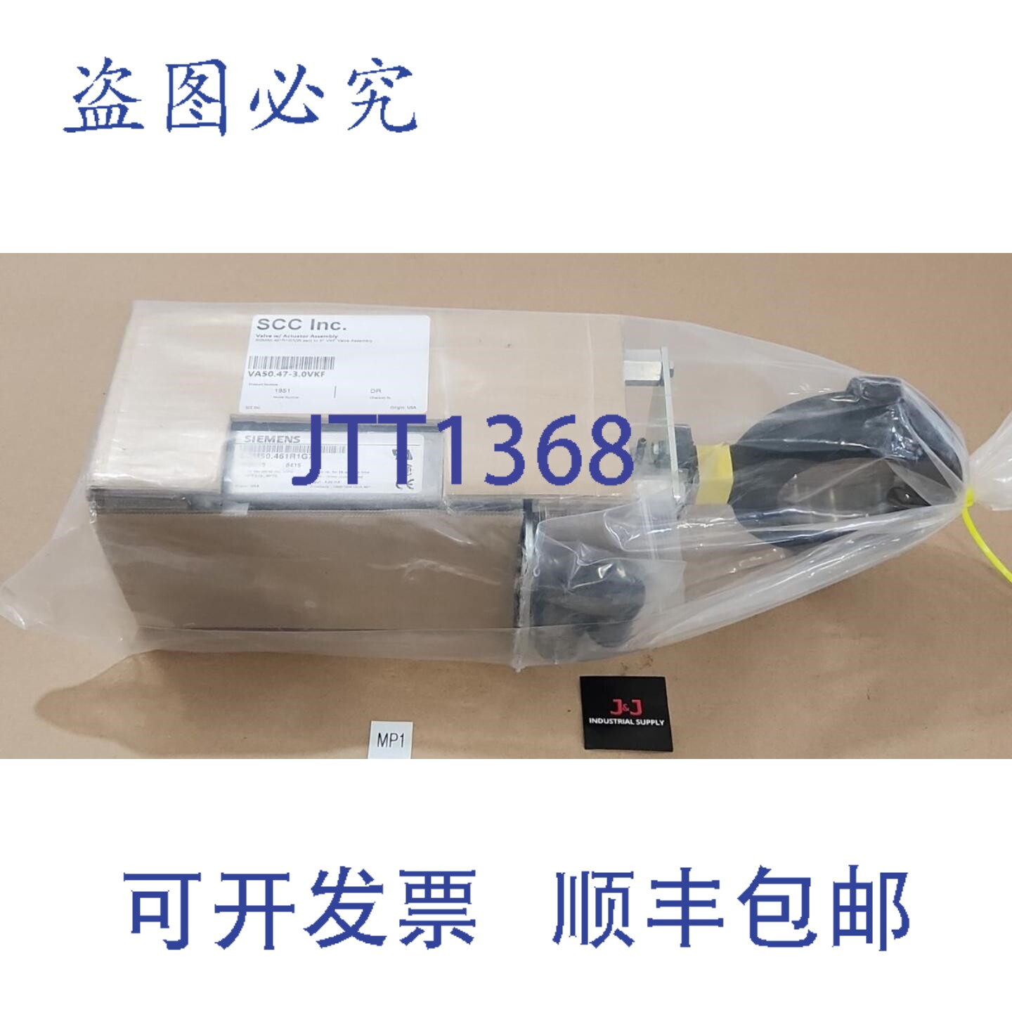 原装供应SQM50.461R1G7 阀门带执行器 3" VA50.47-3.0VKF 1951