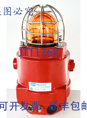 原装供应安全系统 BExBG05D 5J 24VDC 橙色 EEx 氙气