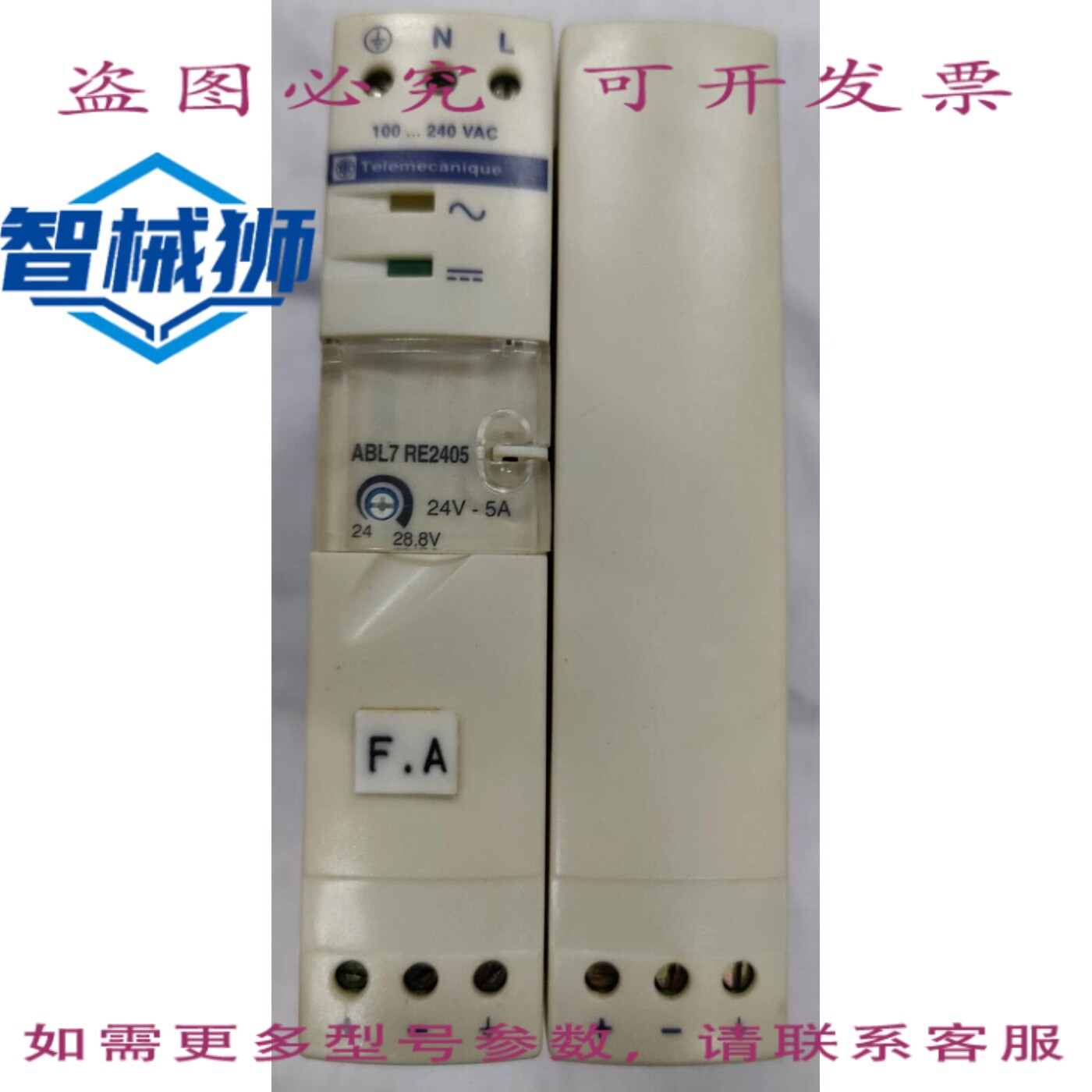 原装供应 ABL7RE2405 电源适配器 100-240VAC 24VDC 5A