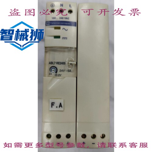 原装供应 ABL7RE2405 电源适配器 100-240VAC 24VDC 5A