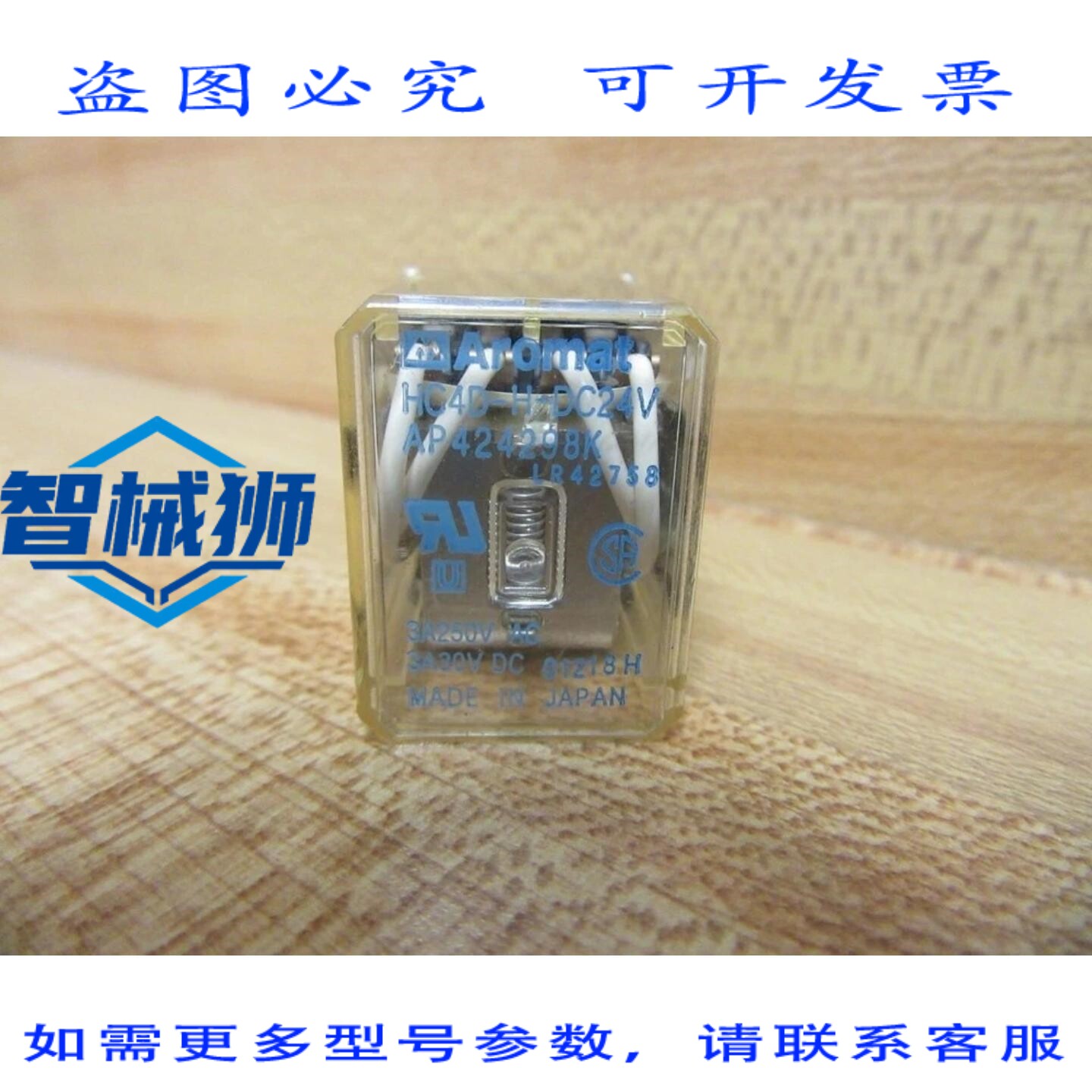原装供应 进口工业 HC4DHDC24V 香薰机 AP424298K（6 件装）