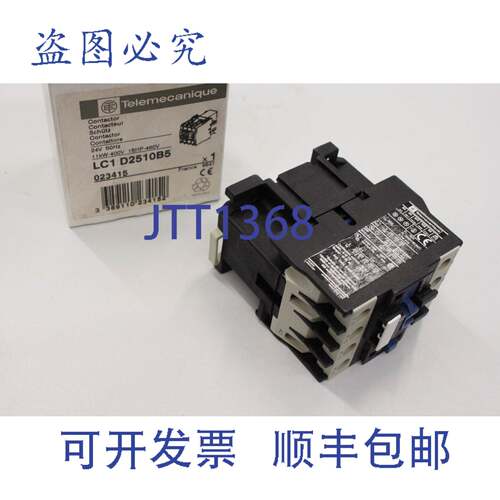 现货供应TELEMECANIQUE LC1D2510B5 25A 575V 3NO 3P 接触器 0234