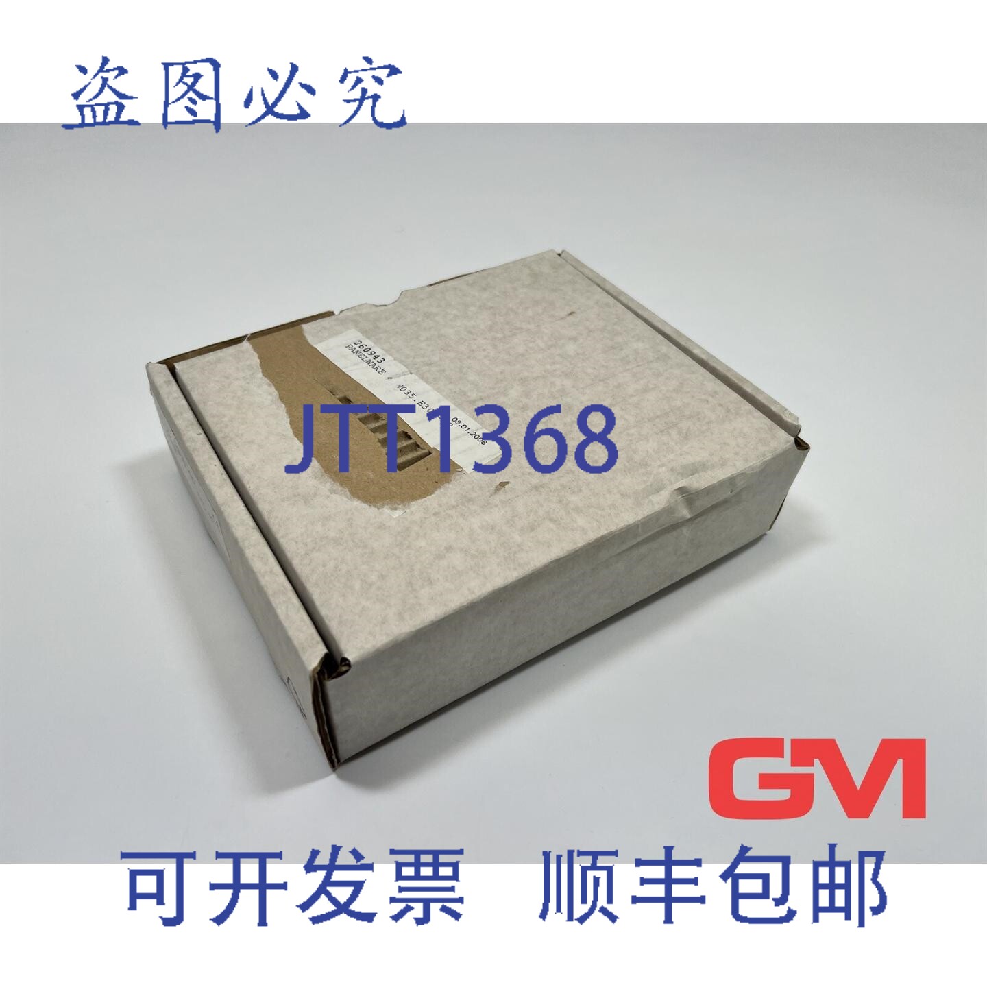 原装供应B&R Panelware 人机界面终端 HMI PW35 显示屏 4PW035.E3