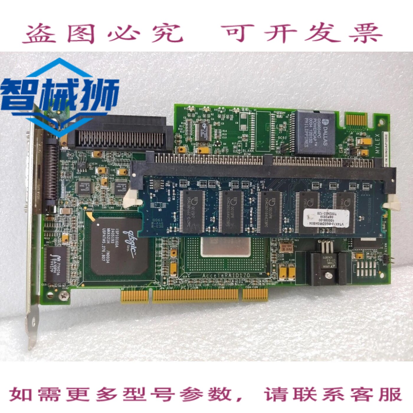 原装供应 MYLEX/D040474-32NB1 08P4020 635094-01/PCI 卡带内存