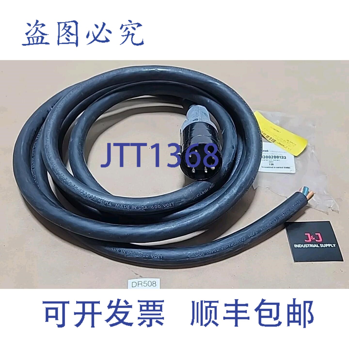 原装供应Woodhead Molex 34407 控制连接器 8P MP 12' 1300200133