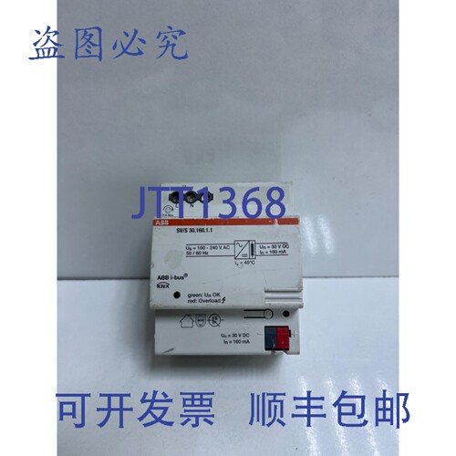原装供应i-bus SV/S 30.160.1.1 2G 110 144 R0011 EIB，KNX 电源