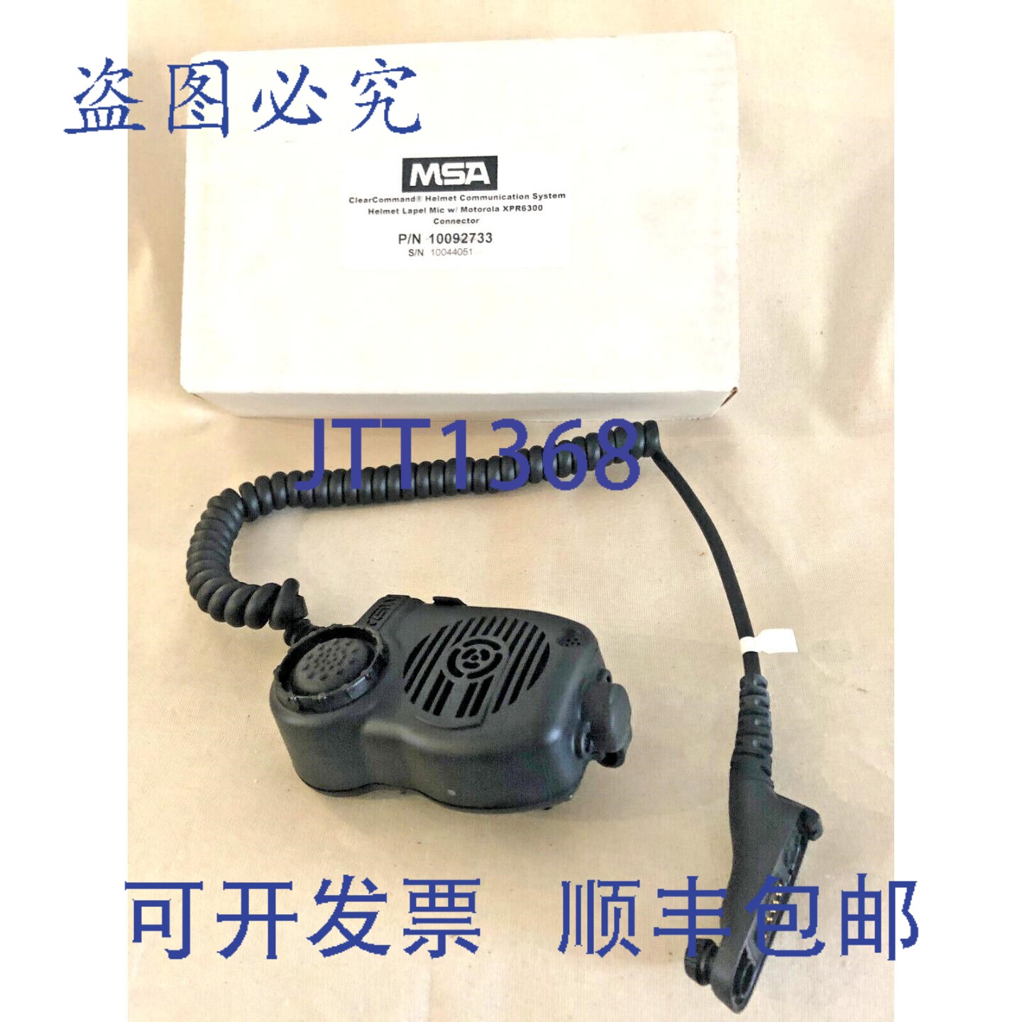 现货供应MSA ClearCommand 头盔通讯系统,号 10092733, XPR6300
