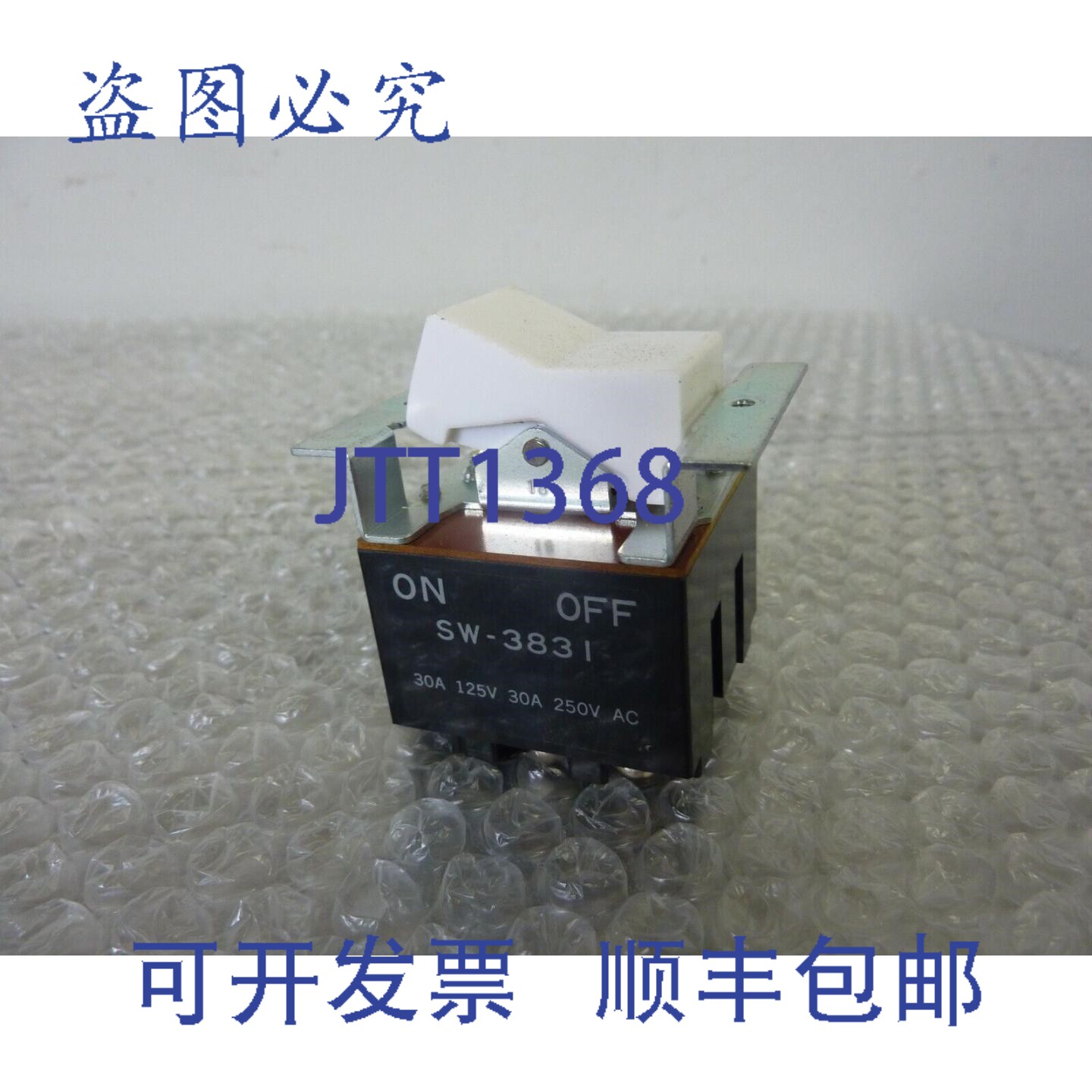 原装供应SW-3831 3PDT 30A 125V/250V 翘板开关 23194