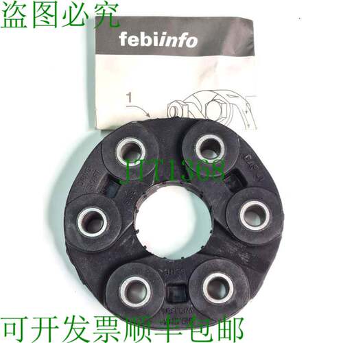 原装供应FEBI BILSTEIN 05854 头部，纵向轴，用于车轴驱动