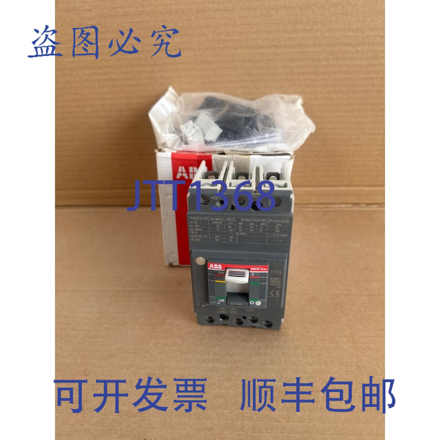 原装供应XT1N 160 1SDA067417R1 125A 断路器 - 实物图