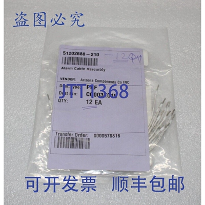 原装供应51202688-210 电缆（10 件装）