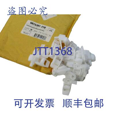 原装供应（ - 件号 14） LITHONIA LIGHTING U075301 J10 塑料锁