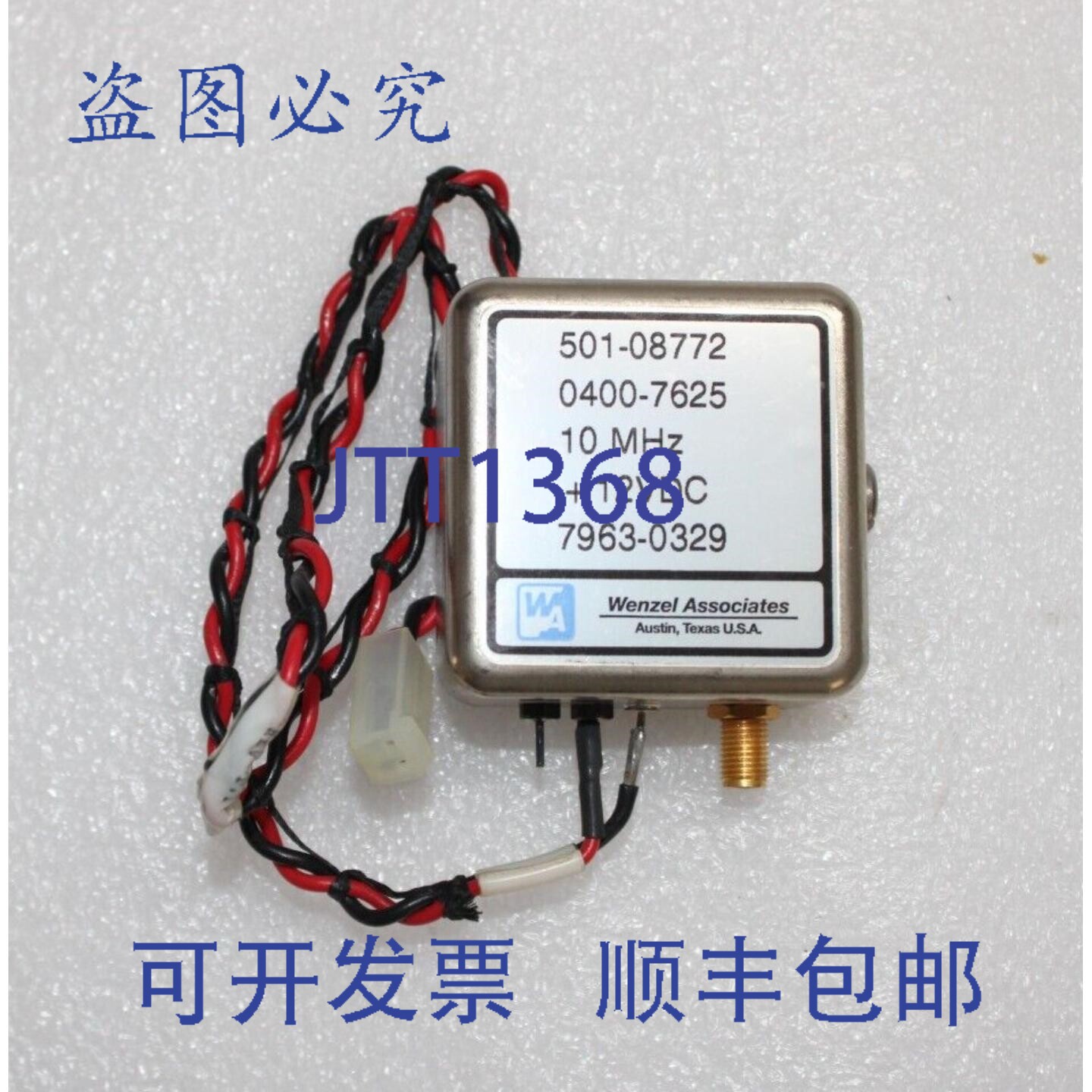 原装供应温泽尔联合 501-08772 晶体振荡器