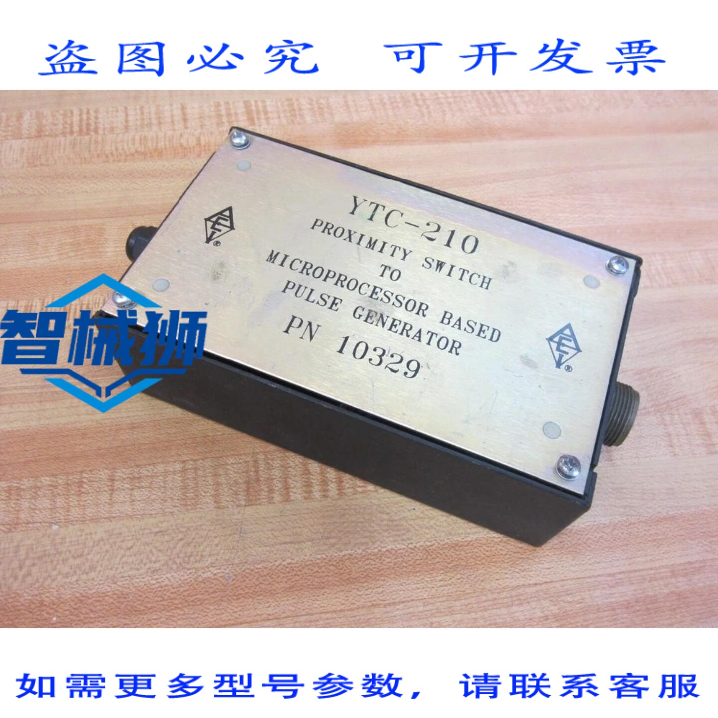 原装供应 AEI YTC-210 脉冲开关脉冲发生器 10329
