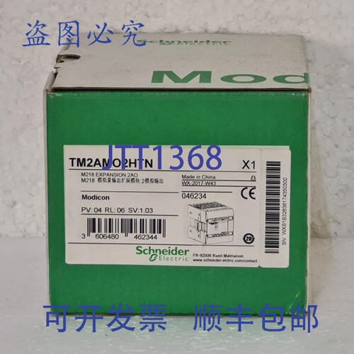 原装供应TM2AMO2HTN M218 扩展 2AO