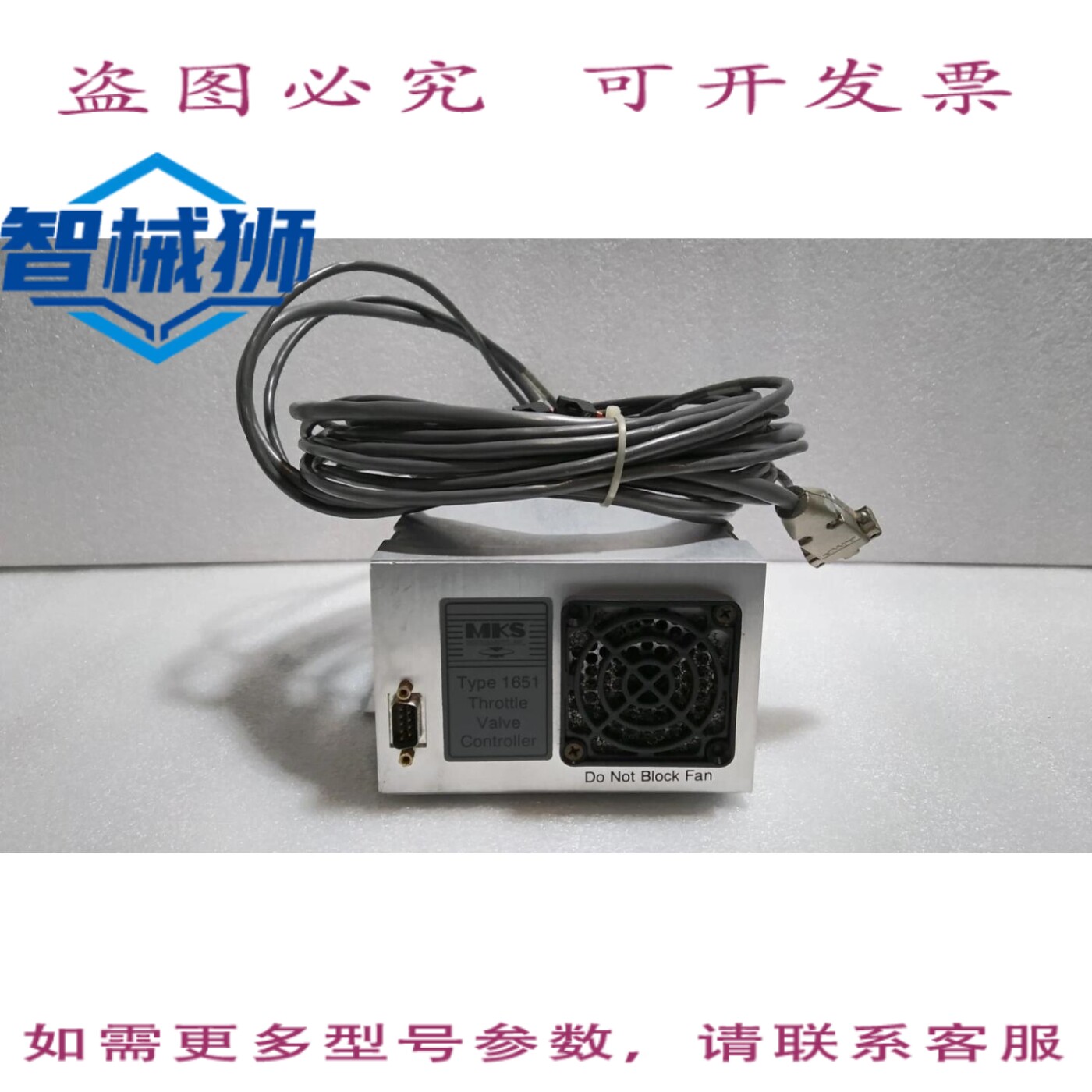 原装供应 MKS/165D2S2/1651型节气门控制器