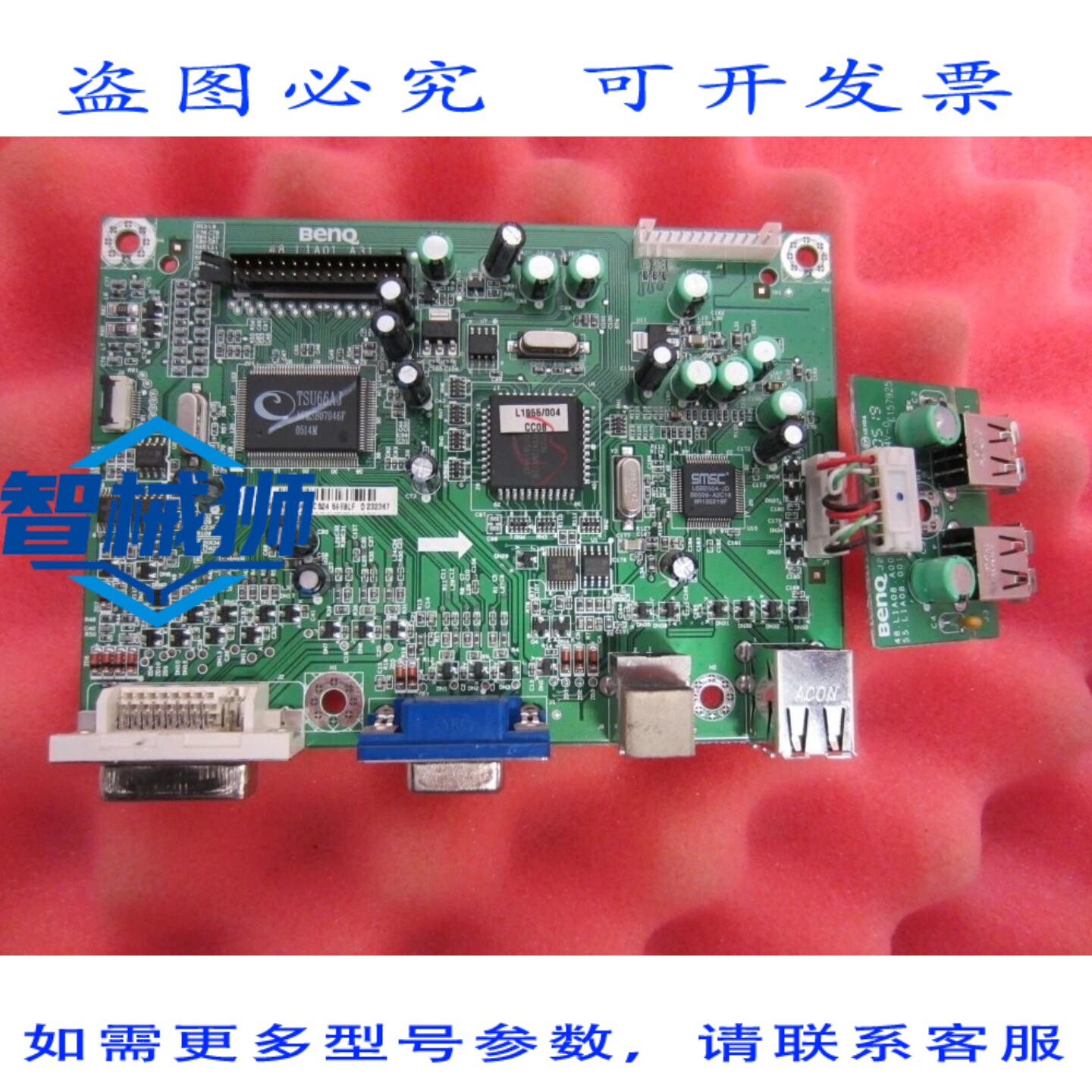 原装供应 BENQ 48.L1A01.A31 48L1A01A31 驱动板 55L1A01004BBC52