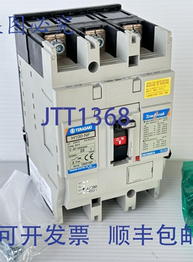 原装供应Terasaki Tembreak2 H100-NF 20A PMC 3P 8kV 150kA 断路