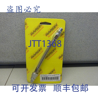 原装供应BARON 0711-0211 LINES OIL BOT RPL F/RELOC BA-002B 22