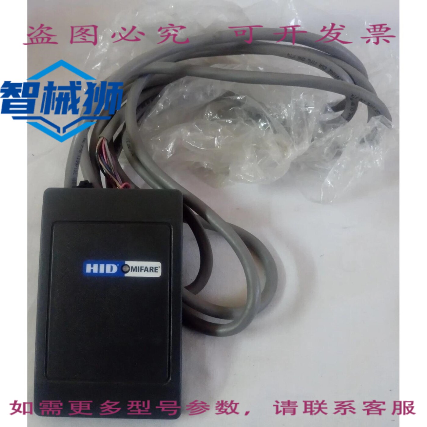原装供应 HID 6055BGL0014 MIFARE读卡器