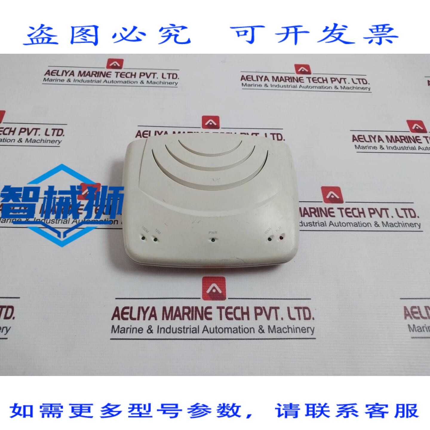 原装供应 路由器 XAVI X7721R+A77I12105920 15VAC 1A