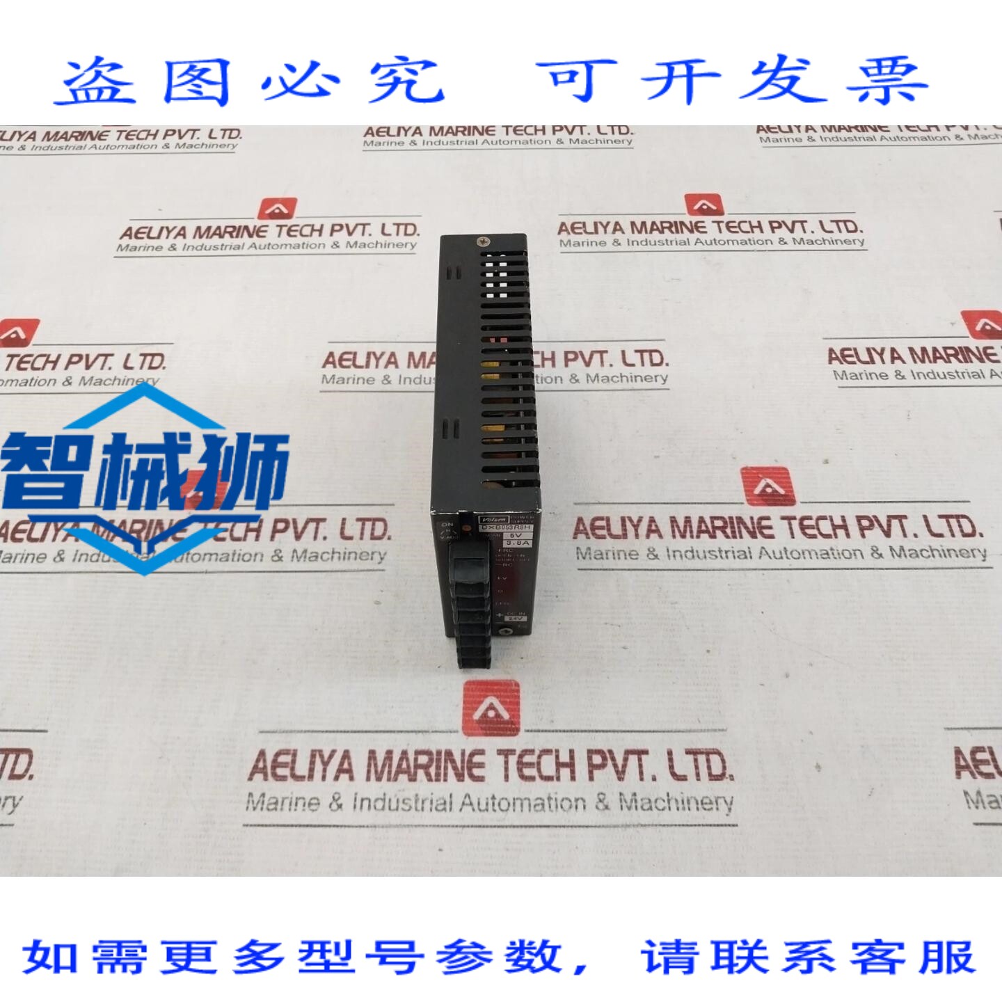 原装供应 FUENTE DE PODER VOLN DXB053R8H 开关 5V 3.8A 24V - 实物图