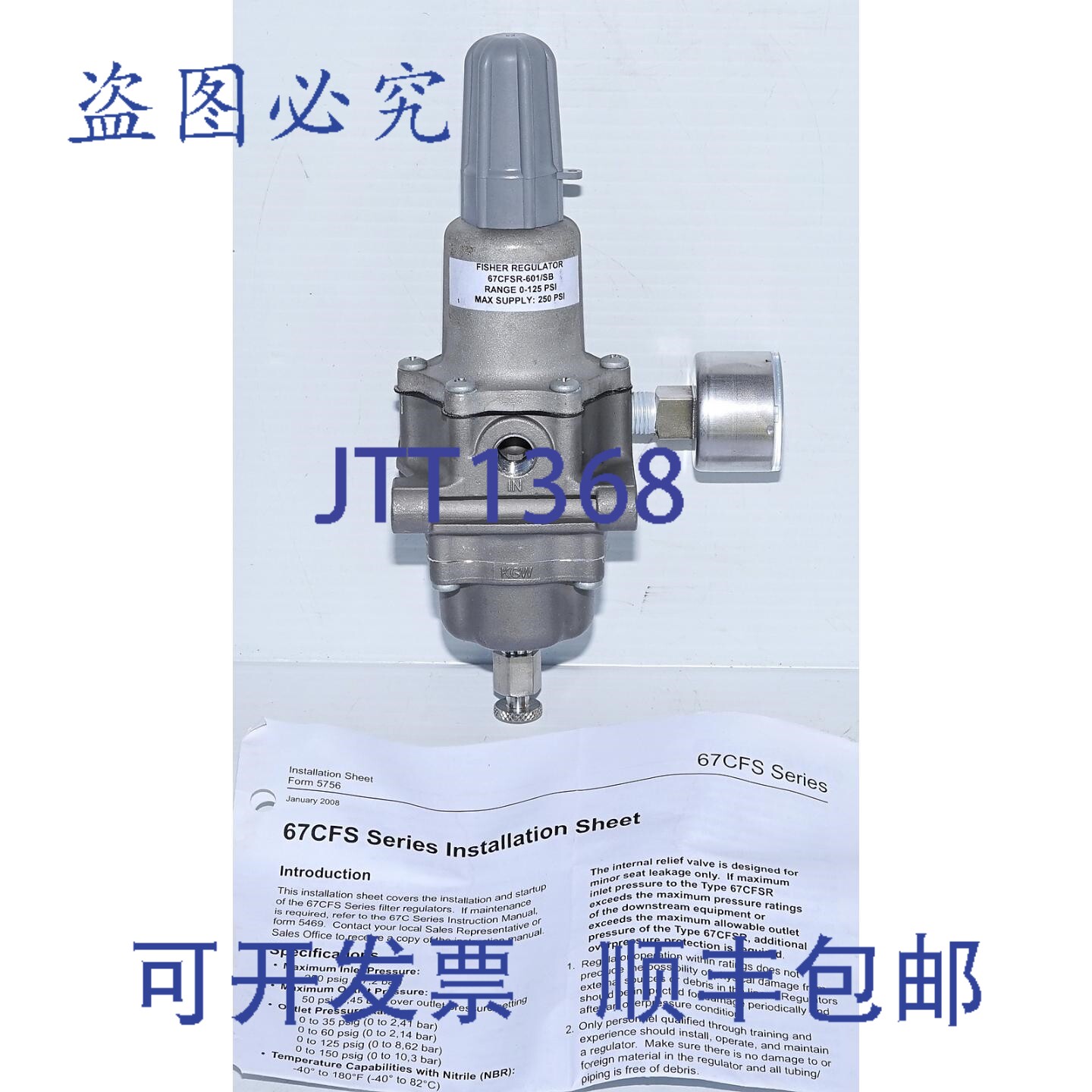 原装供应Fisher 67CFSR-601/SB 125psi 调压器，带内置泄压阀和
