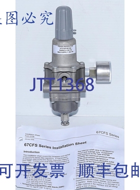 原装供应Fisher 67CFSR-601/SB 125psi 调压器，带内置泄压阀和
