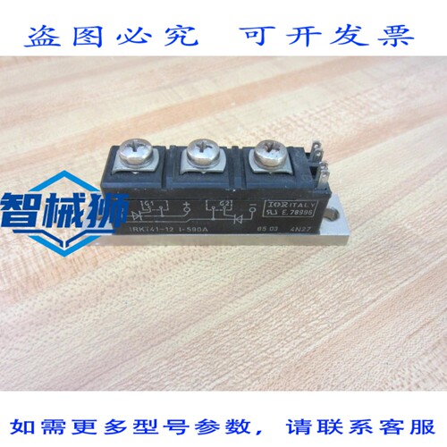 原装供应 IOR IRKT41-12 1-590A 1200V/45A 晶闸管模块 I-590A（6