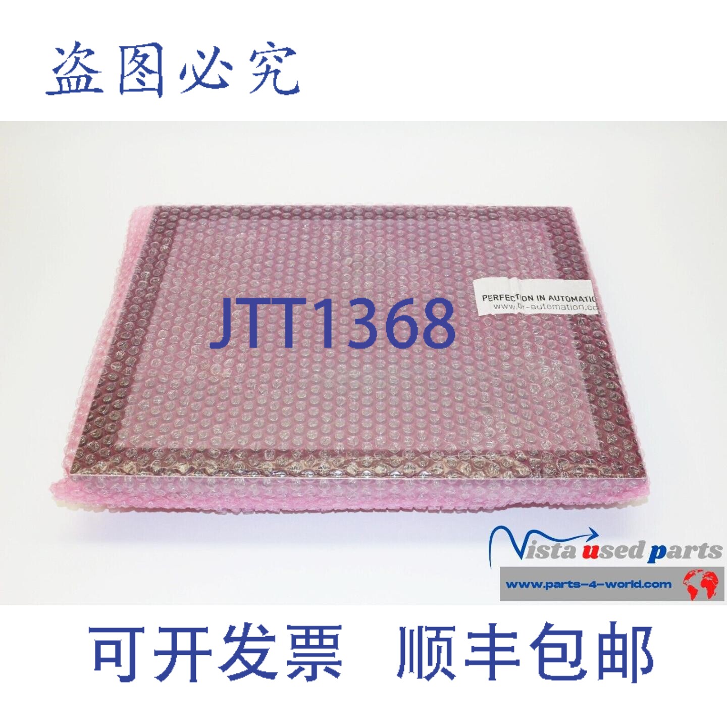 现货供应贝加莱控制面板 5AP923.1906-00 + 面板 SDL/DVI 接收器