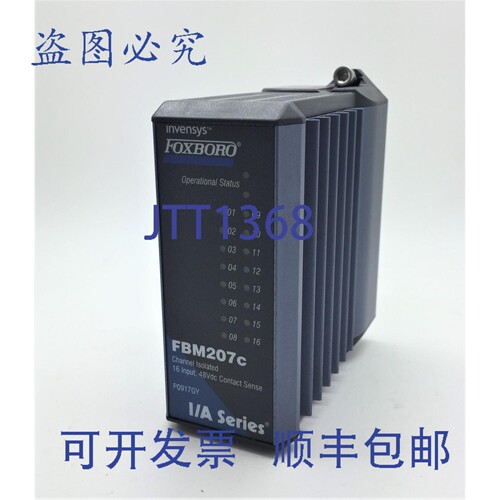 现货供应Foxboro FBM207c P0917GY 通道隔离式 16 输入 48VDC I/A