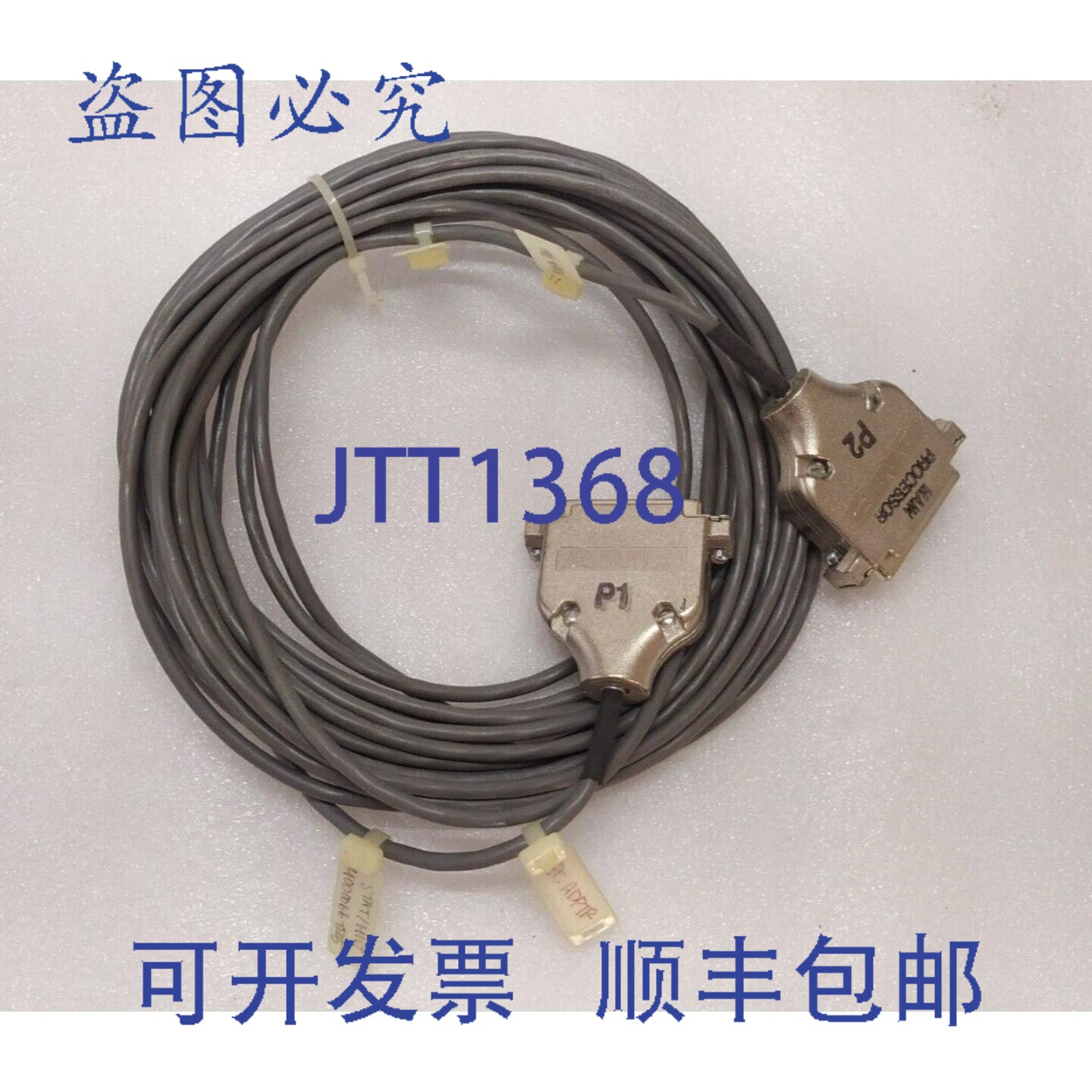 原装供应4000066-025 Triconex 电缆线 25 针