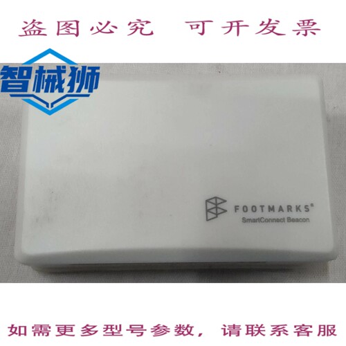 原装供应 FOOTMARKS SMARTCONNECT 固件 FM003-I3 发射器模块