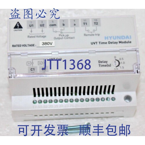 原装供应现代 UANS-UT3 UVT 延时模块 380V