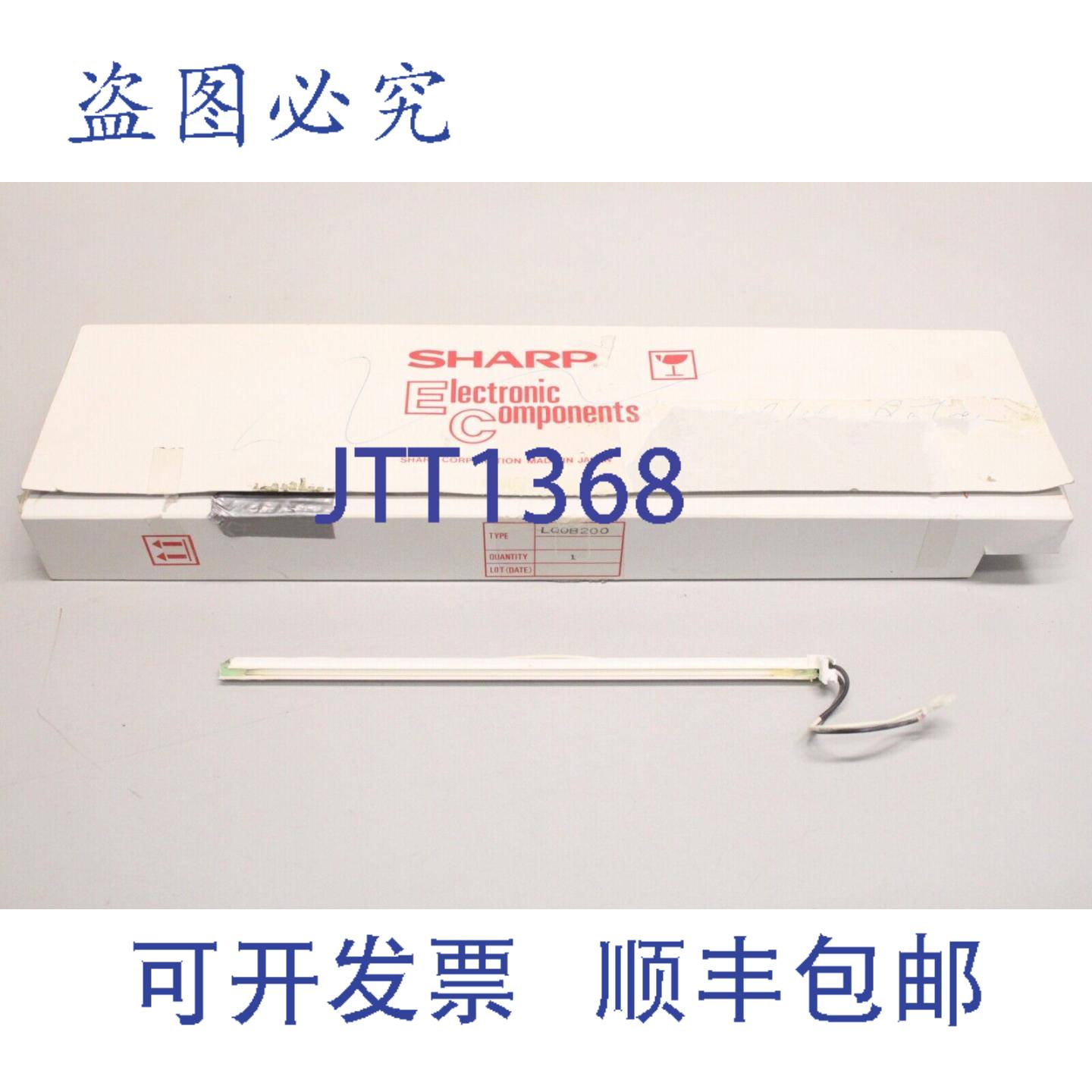 现货供应夏普 LQOB200 背光灯 CCFL 灯管 背光灯 LQOB200