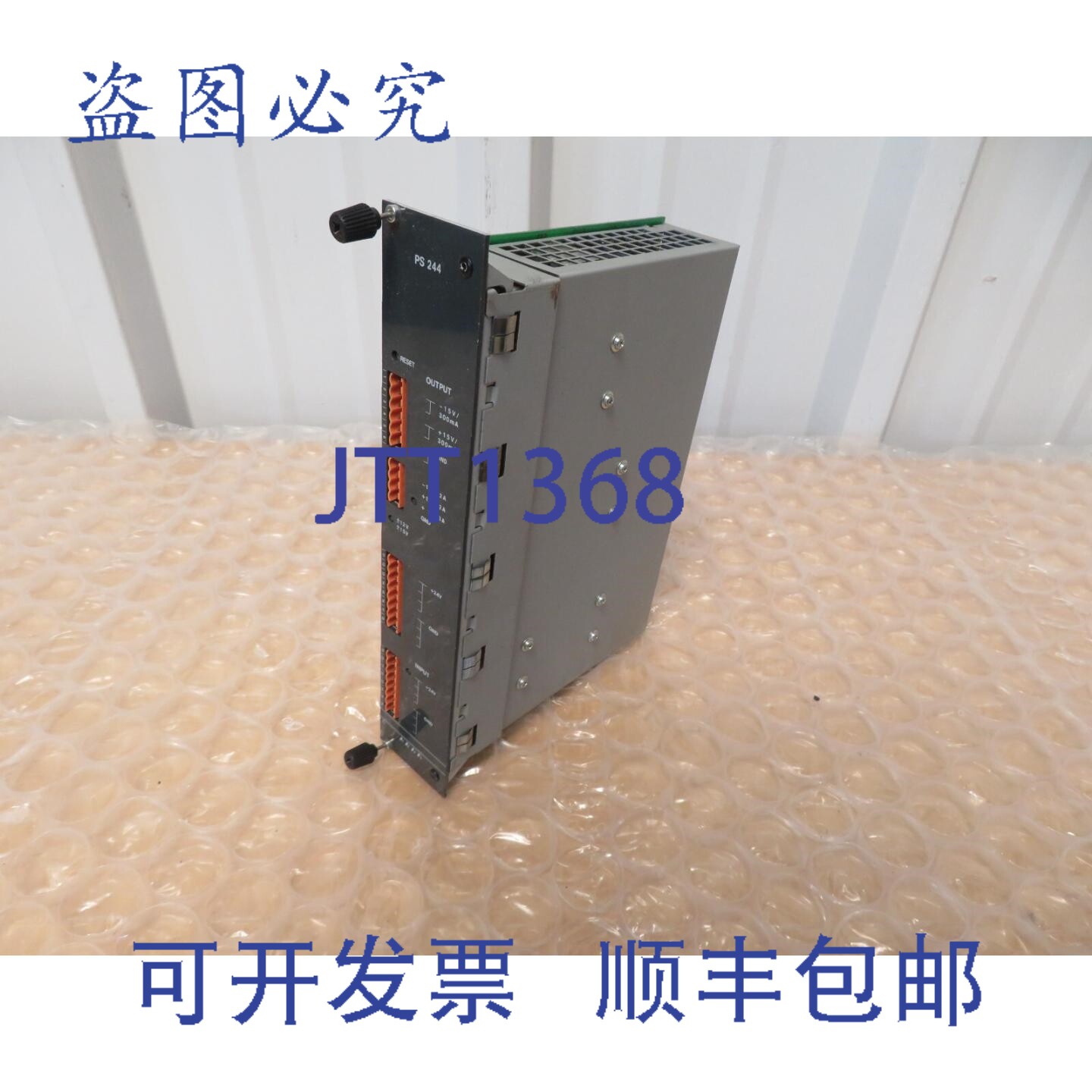 原装供应Keba PS 244 PS244/A 电源模块 19663