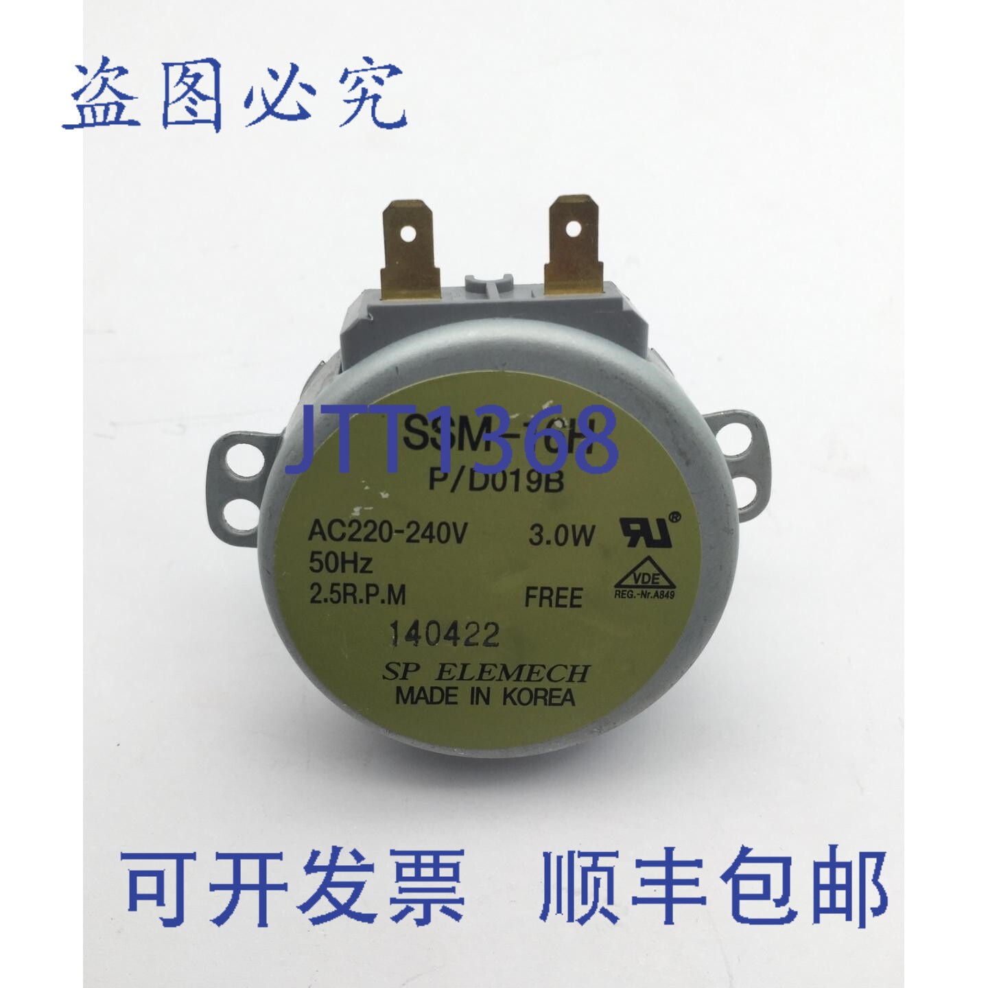 现货供应SP Elemech SSM-16H LG微波炉转盘电机 2.5/3转/分钟 50/