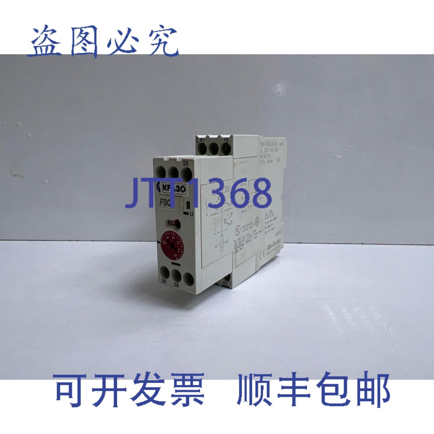 原装供应罗克韦尔AB 700-FSQ4QU18 系列B 定时继电器,电子元器件市场,其它元器件,淘宝优惠券,粉丝福利购,淘宝优惠卷