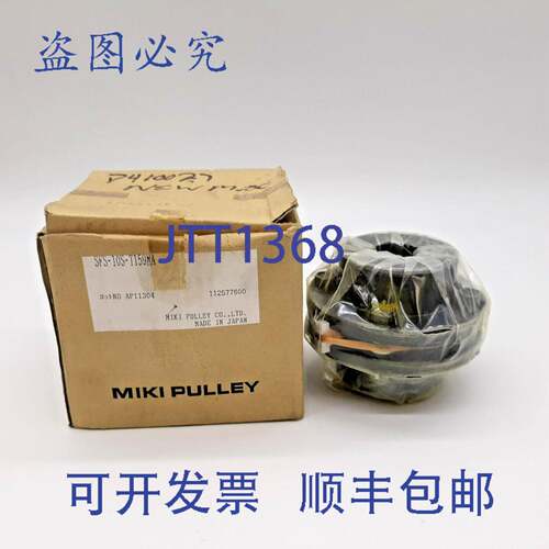 原装供应三木皮带轮SFS-10S-T159MA联轴器