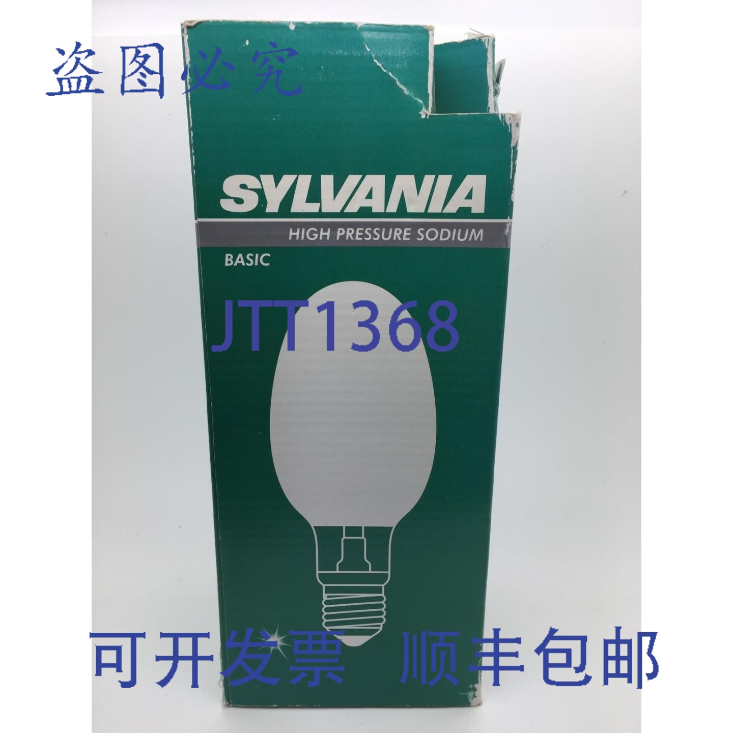 现货供应Sylvania 20842 S S 150W 灯泡 E40 2000K 镀膜