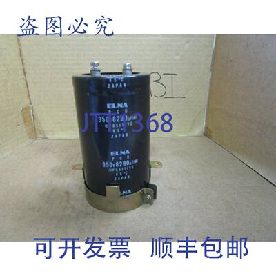 原装供应Elna PC6 电容 350V 8200uF M 85oC