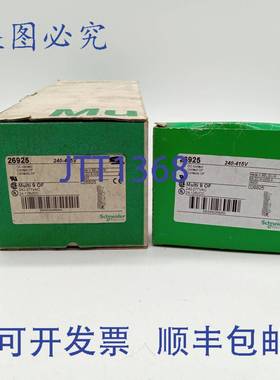 原装供应26925 辅助开关盒（11 个）